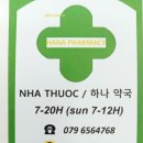 유아약국 이미지