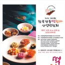 떡이랑한과랑 - 동대문구 한천로38나길 30 | 떡이랑한과랑