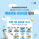 토로