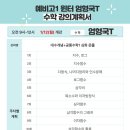 성빈사관학원
