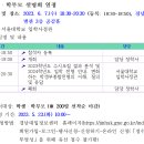 2023. 찾아가는 서울대학교 샤-본부와 함께하는 학생・학부모 대상 입시설명회 이미지