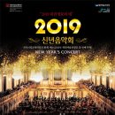 2019 신년음악회 Daum카페