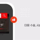 미테크성형외과의원 이미지