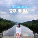 이동식 화장실(후천교 산책로) | 충주 산책로 추천 충주 비내섬 주차장 억새 둘레길 후기 | 사랑의불시착 촬영지