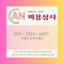 396-2-000012 | 빛으로미용하는뷰티랩캡으로 시술은 빠르게 영양은 듬뿍