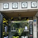 토리PC 이미지