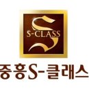 중흥건설(주)