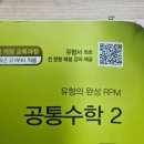 수리인수학학원