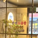서경포차 - 성북구 | 김포 구래동 곱창 맛집 추천 광양소곱창 가성비 좋은 무한리필 후기
