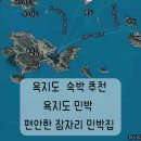 편안잠자리민박 이미지