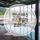 코코마루 이미지