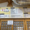 숑스바베큐 파주본점 이미지