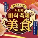 스시로명동성당점