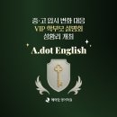 선제영어학원