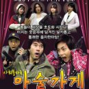 마술가게