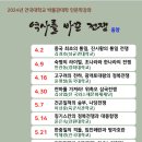 건국대학교 박물관 이미지