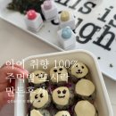 해놀이 | 주먹밥 만들기 해본 썰 :D｜아이 소풍 도시락 놀이 내돈내산 후기