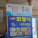 섬마을회식당 | 통영 섬마을 회 식당 방문후기