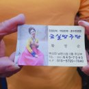 남문주단
