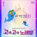 고래고래노래방 이미지