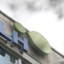 한국토지주택공사 경기남부지역본부 이미지