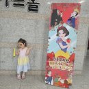 부산광역시 기장군청 차성아트홀 | 가족뮤지컬 백설공주 부산 기장 차성아트홀