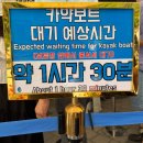 사전7-2 안길 | 충주 활옥동굴 아이들과 함께한 주말 후기 카약 대기 1시간30분 카약웨이팅 팁