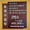소나무집염소오리