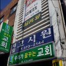 대일고시원