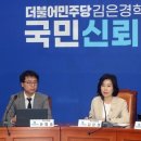 野김은경 혁신위원장, 박지현 만난다…"권력형성범죄 논의" 이미지