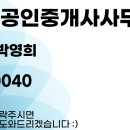 한라동백공인중개사사무소 이미지