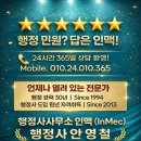 조율행정사사무소 이미지