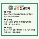 손랩정보영재학원