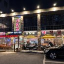 강남수랏간 이미지