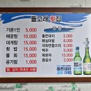 정자횟집2 이미지