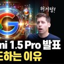 구글 미쳤네요..영상 1시간, 책 10권 이상 입력되는 Gemini 1.5 출시! 핵심기술은 Mixture of Experts (MoE 이미지