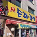 24시순대.족발 네이버블로그