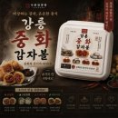 중화짬뽕 | 강릉여행ㅣ색다른 강릉 중앙시장 맛집 강릉중화짬뽕빵 메뉴 포장 후기