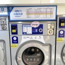 진영세탁소 이미지