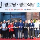 학성경로당 이미지