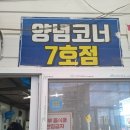 성룡 | 궁평항 수산물센터 A동 성룡2호 조개구이 아나고구이 내돈내산후기