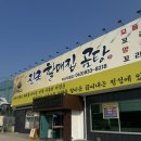 진국 | 익산곰탕 맛집 팔봉1982 진국할매곰탕 후기