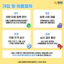 경기도 시흥시 교통약자이동지원센터 이미지