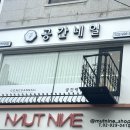 공간네일 성신여대점
