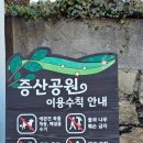 증산공원 게이트볼장 이미지