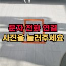 래미안부천중동아파트경로당 | 부천 장판 찢어짐 부분 보수 업체 후기