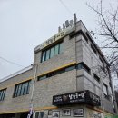 둔촌건강마을 | 둔촌동 추어탕 맛집 점심에 몸보신하러 추오정남원추어탕 가봄