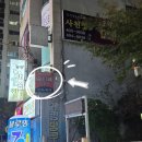 동삼1동-16 이미지