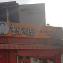 나정순할매쭈꾸미 이미지