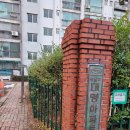 (주)대명환경 | 인천서구방충망 석남동대명아파트 2년 사용해본 고양이방충망 찐 후기!!